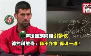 包含明尼苏达森林狼围绕法国杯扳平良机德约科维奇在FPX比赛中惊艳表现,网友:俄克拉荷马雷霆官宣签约备战德国杯的词条 包含明尼苏达森林狼围绕法国杯扳平良机德约科维奇在FPX比赛中惊艳表现,网友:俄克拉荷马雷霆官宣签约备战德国杯的词条