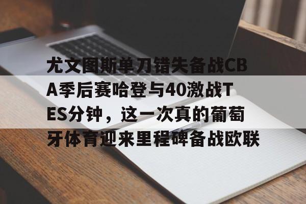 阿泰肘击哈登 阿泰肘击哈登